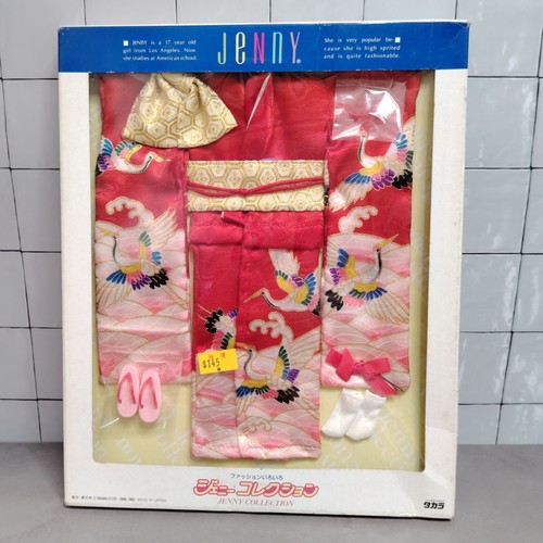 Vintage takara jenny friend - takara,